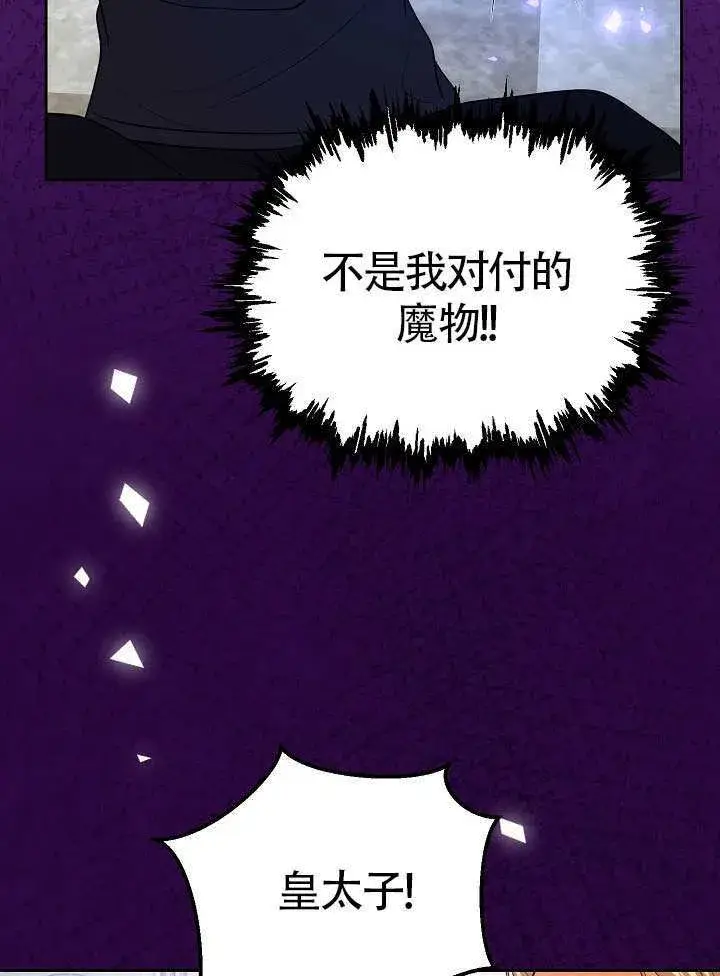 《离婚是条件》第50话图50