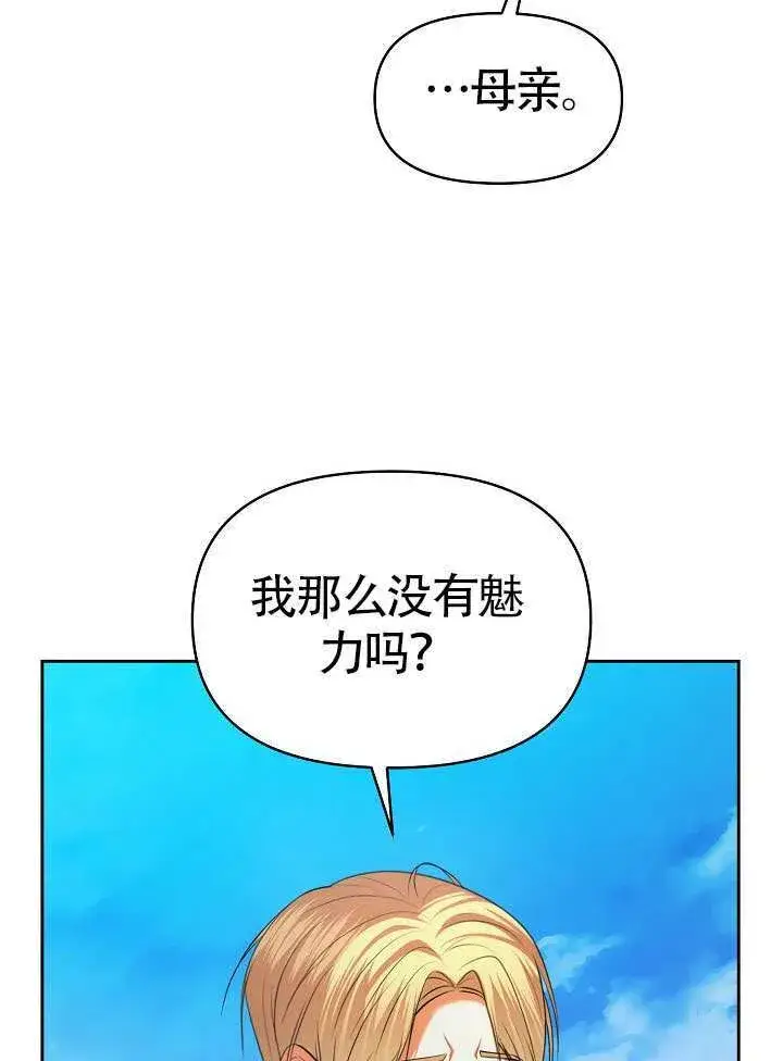 《离婚是条件》第50话图53