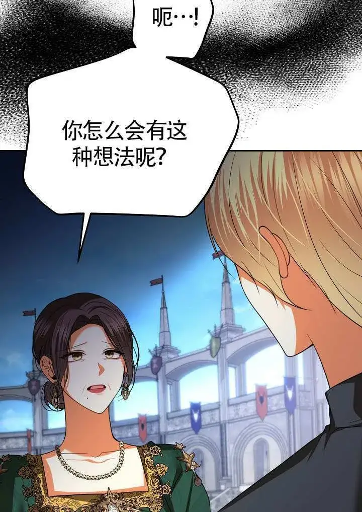 《离婚是条件》第50话图55