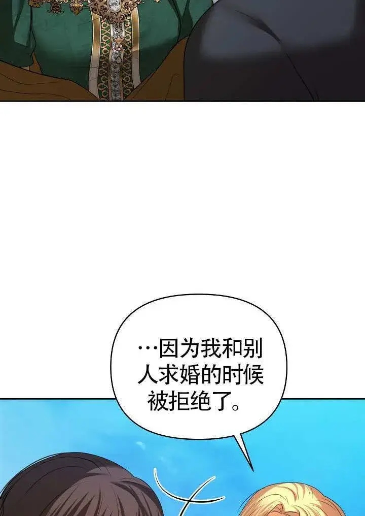 《离婚是条件》第50话图56