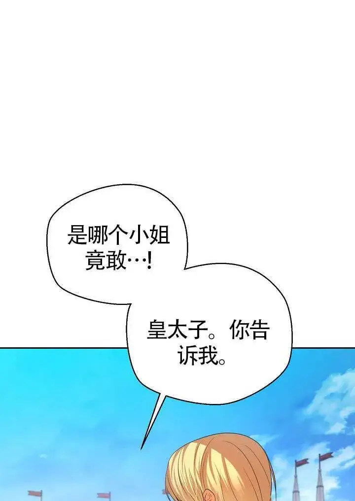 《离婚是条件》第50话图58