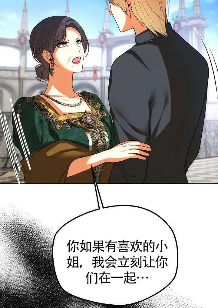 《离婚是条件》第50话图59