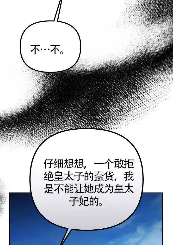 《离婚是条件》第50话图61