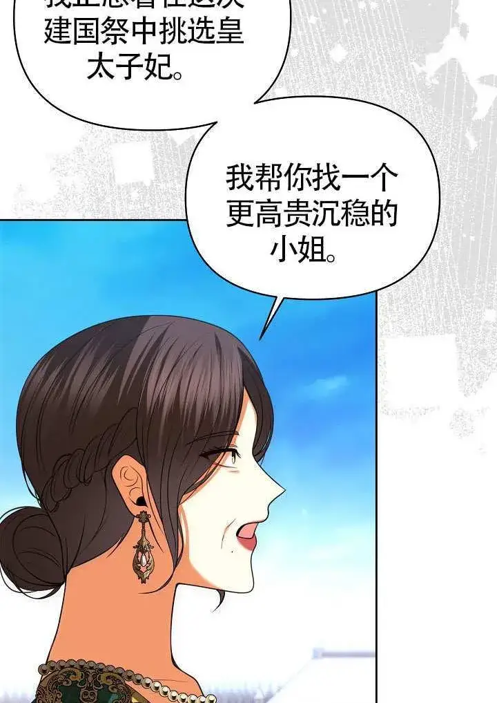 《离婚是条件》第50话图63
