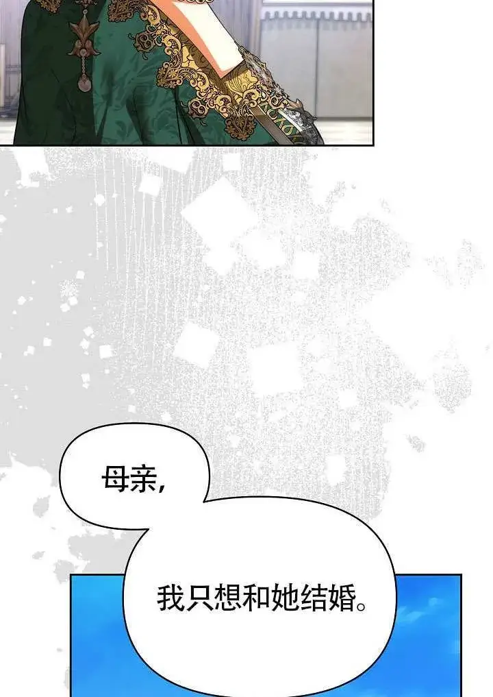 《离婚是条件》第50话图64