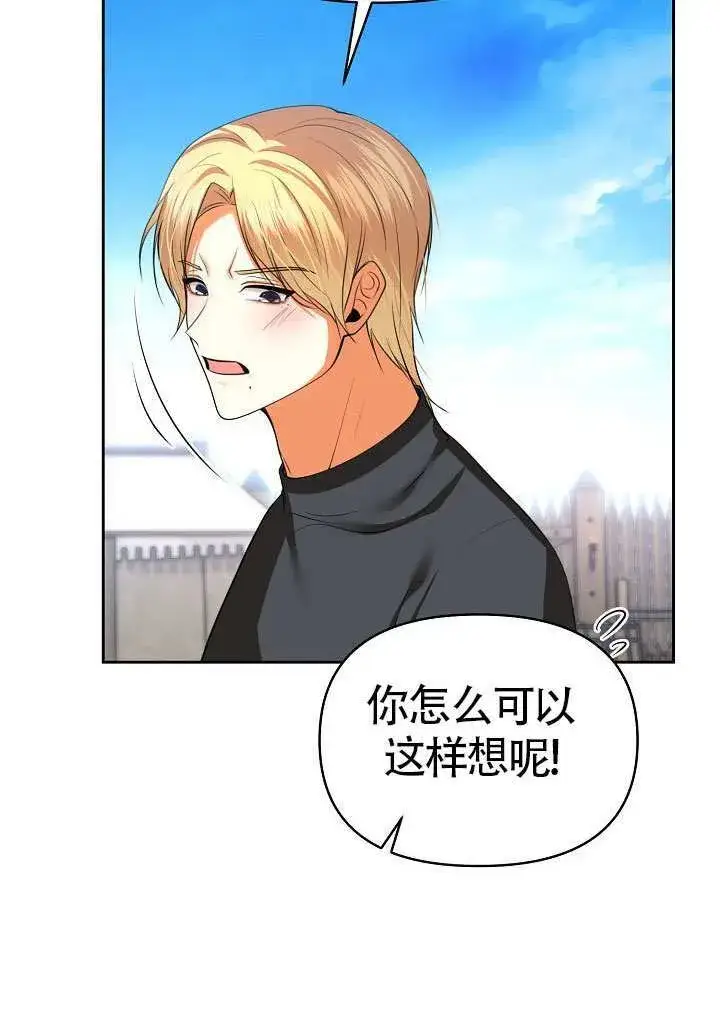 《离婚是条件》第50话图65