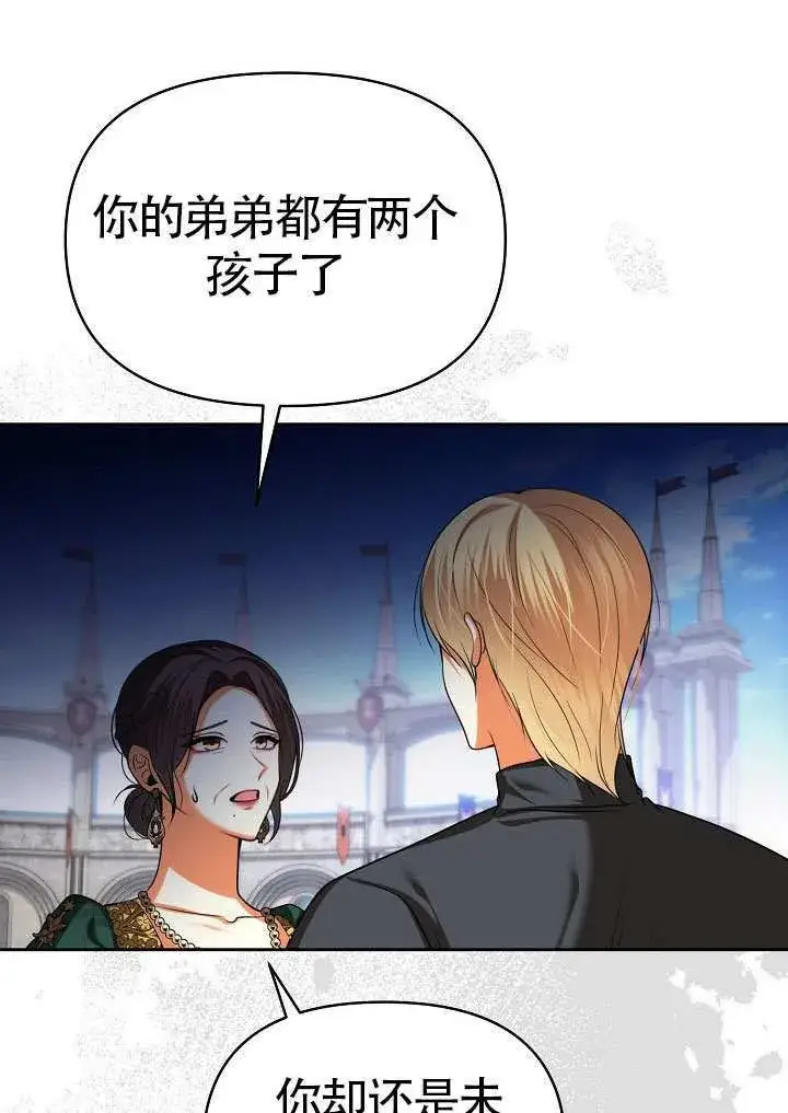 《离婚是条件》第50话图66