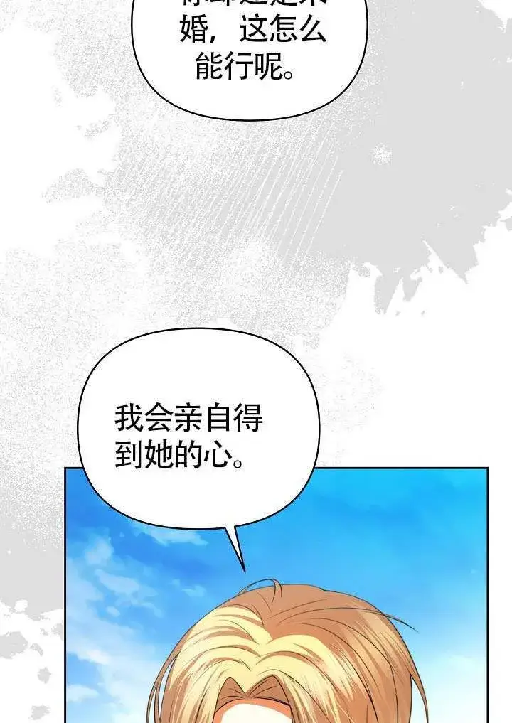 《离婚是条件》第50话图67