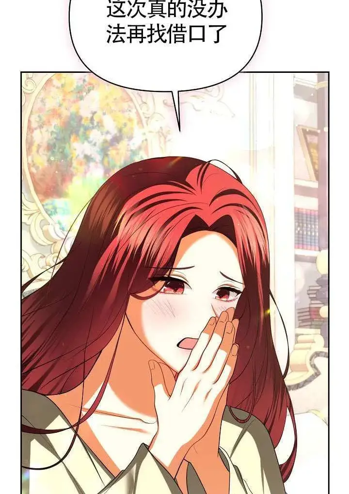 《离婚是条件》第50话图7
