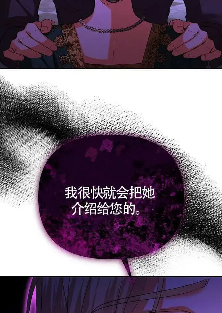 《离婚是条件》第50话图71
