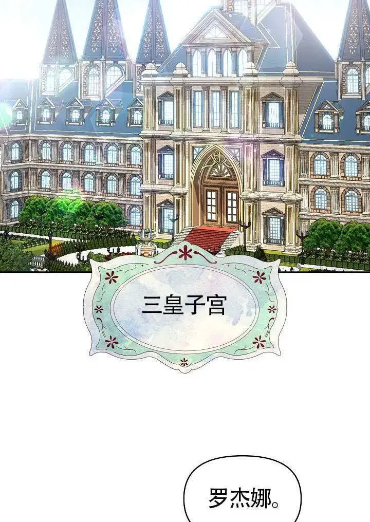 《离婚是条件》第50话图74