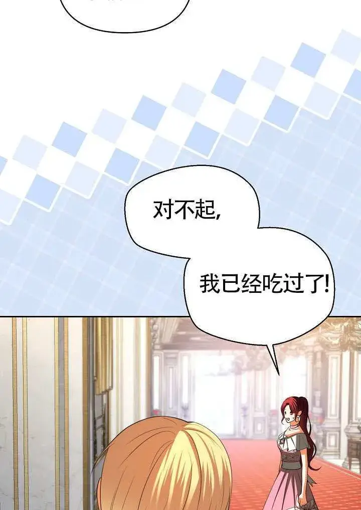 《离婚是条件》第50话图76