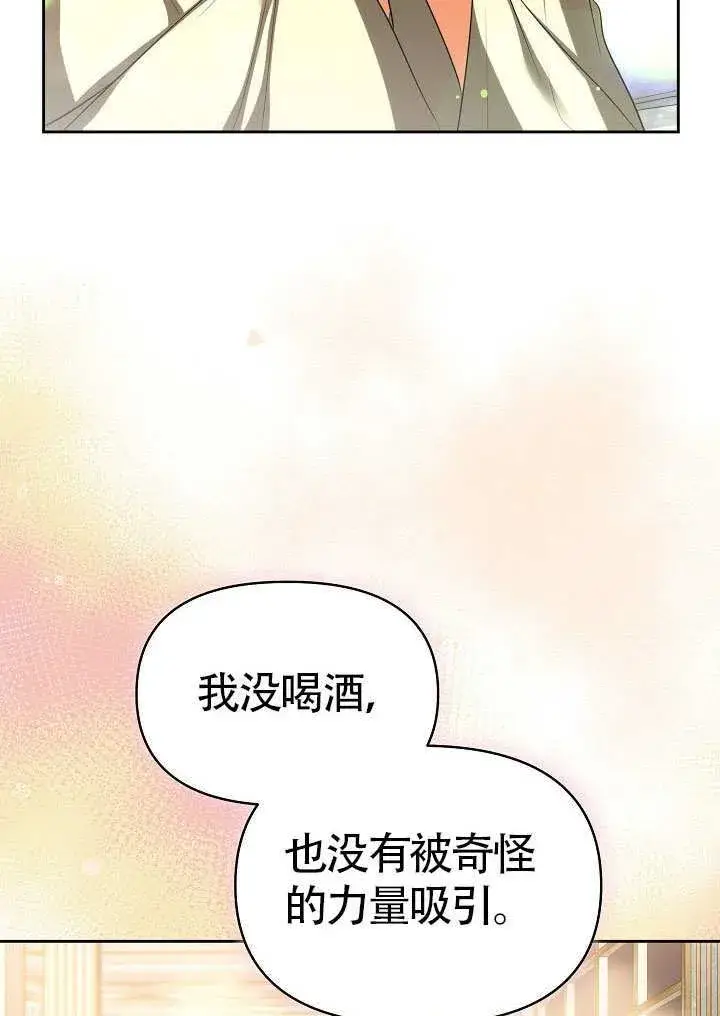《离婚是条件》第50话图8