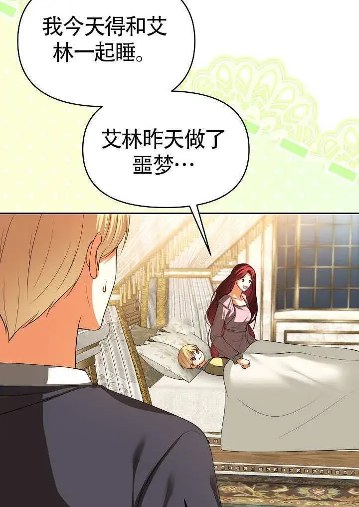 《离婚是条件》第50话图80