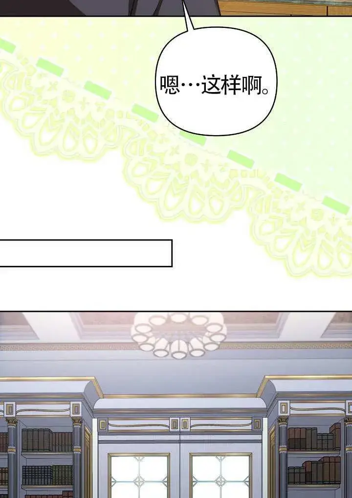 《离婚是条件》第50话图81