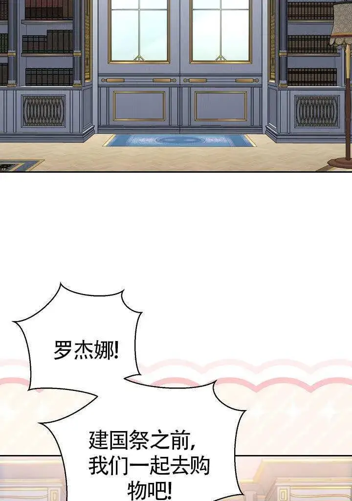 《离婚是条件》第50话图82