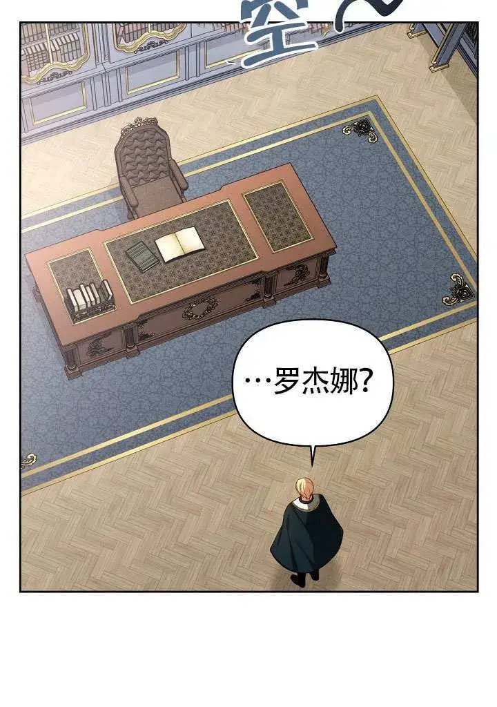 《离婚是条件》第50话图84