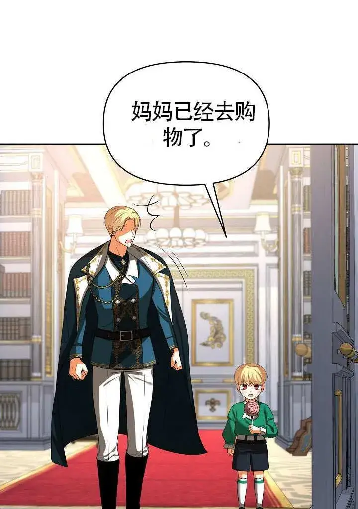 《离婚是条件》第50话图85