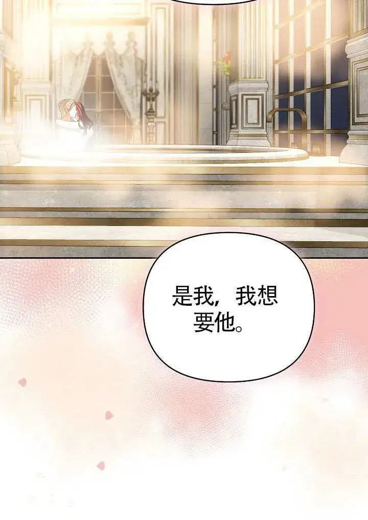 《离婚是条件》第50话图9