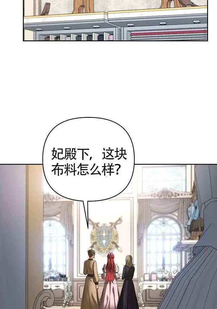《离婚是条件》第50话图90