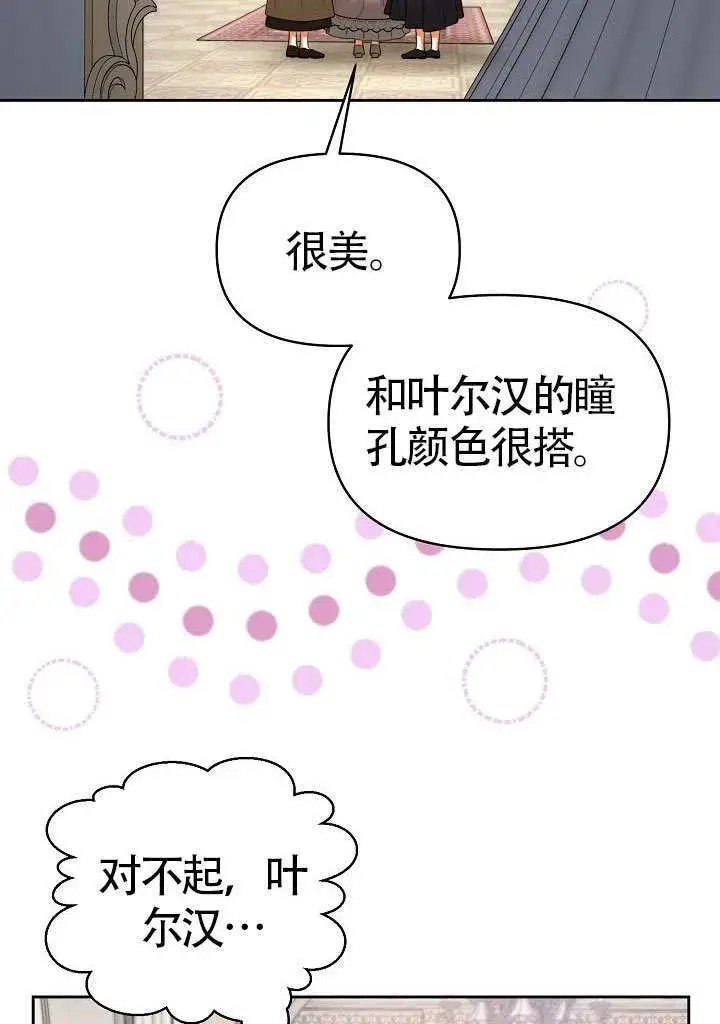 《离婚是条件》第50话图91