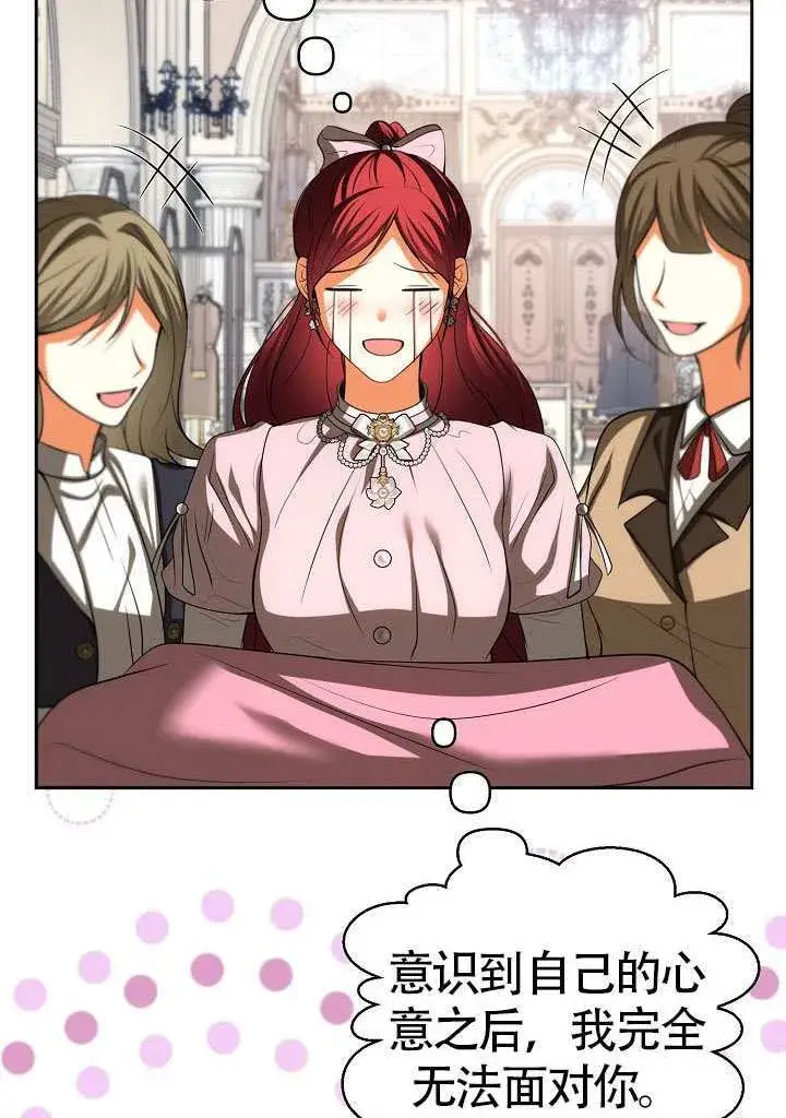 《离婚是条件》第50话图92