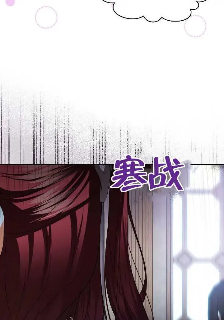 《离婚是条件》第50话图93
