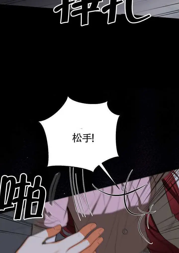 《离婚是条件》第51话图10
