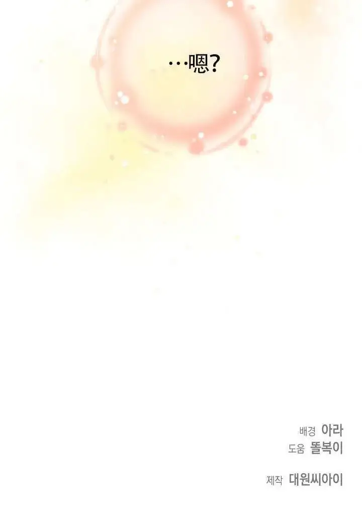 《离婚是条件》第51话图102