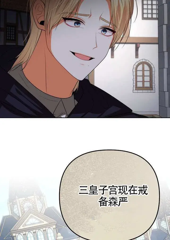 《离婚是条件》第51话图15
