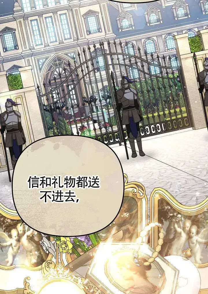 《离婚是条件》第51话图16