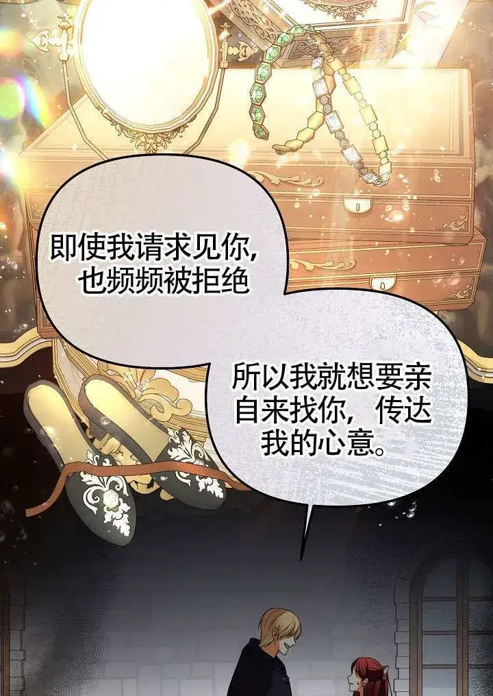 《离婚是条件》第51话图17