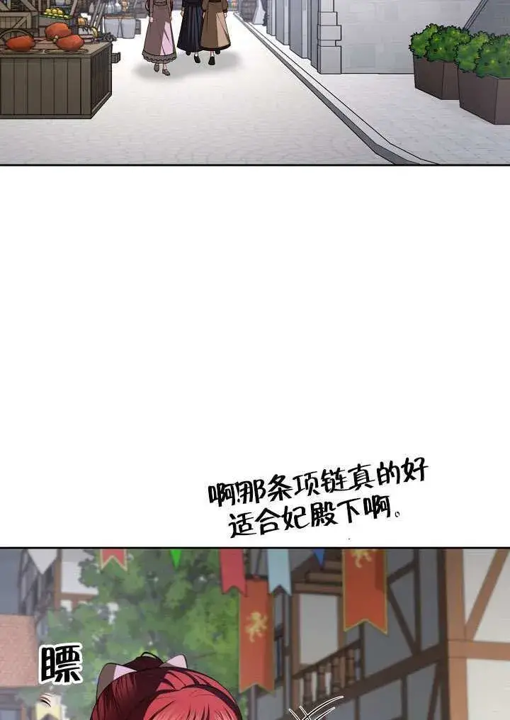 《离婚是条件》第51话图2