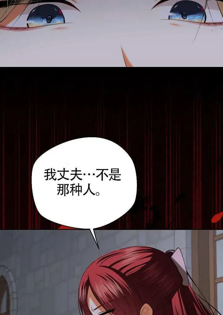 《离婚是条件》第51话图24