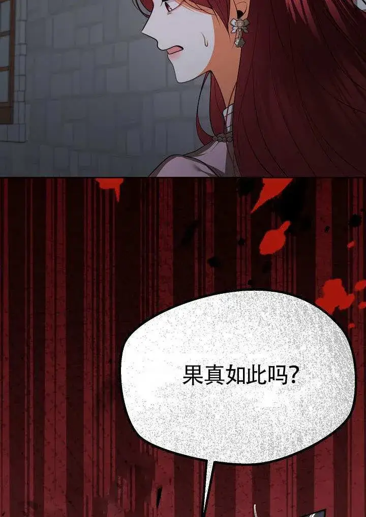 《离婚是条件》第51话图25