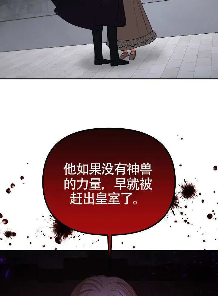 《离婚是条件》第51话图28