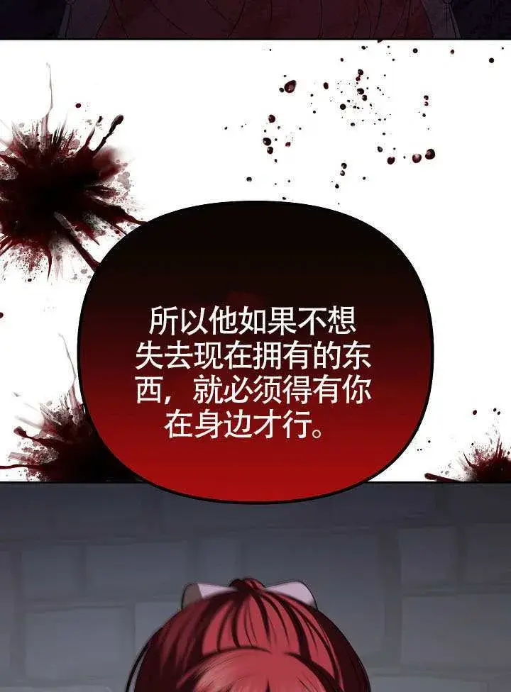 《离婚是条件》第51话图30