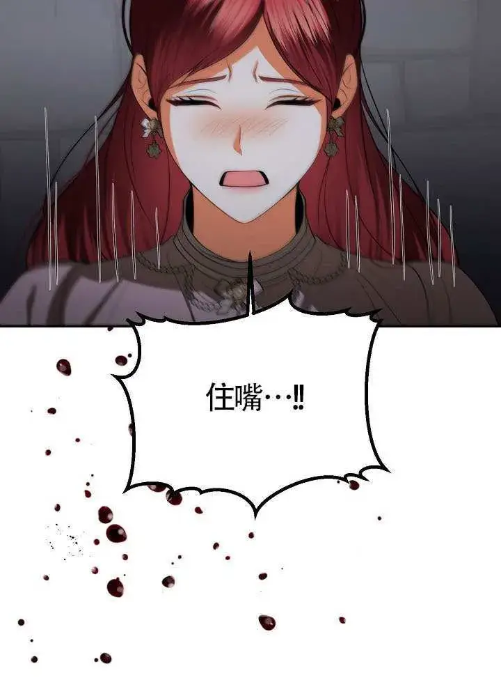 《离婚是条件》第51话图31