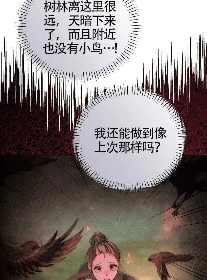 《离婚是条件》第51话图33
