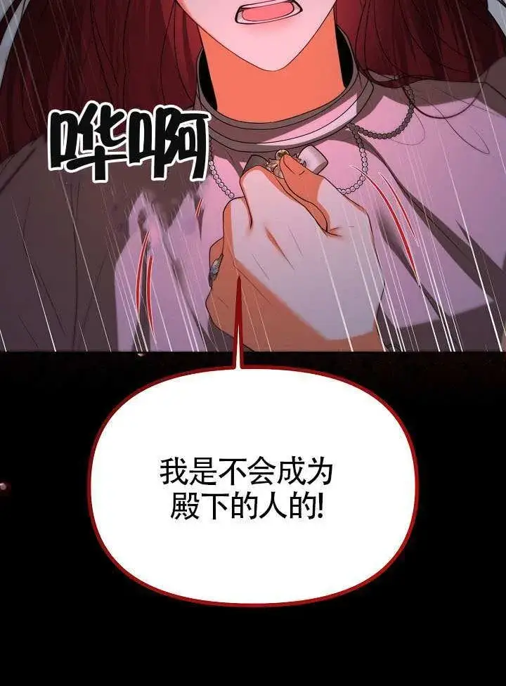 《离婚是条件》第51话图37