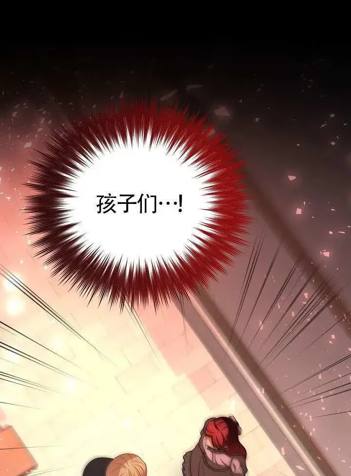 《离婚是条件》第51话图38