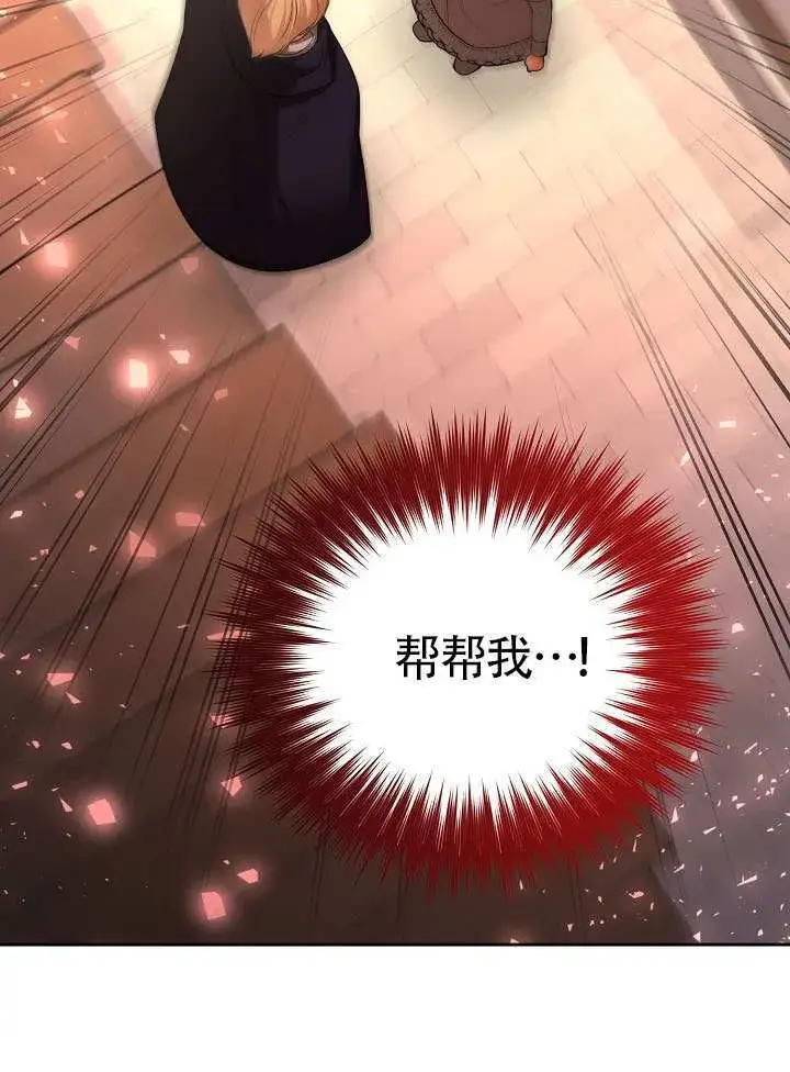 《离婚是条件》第51话图39
