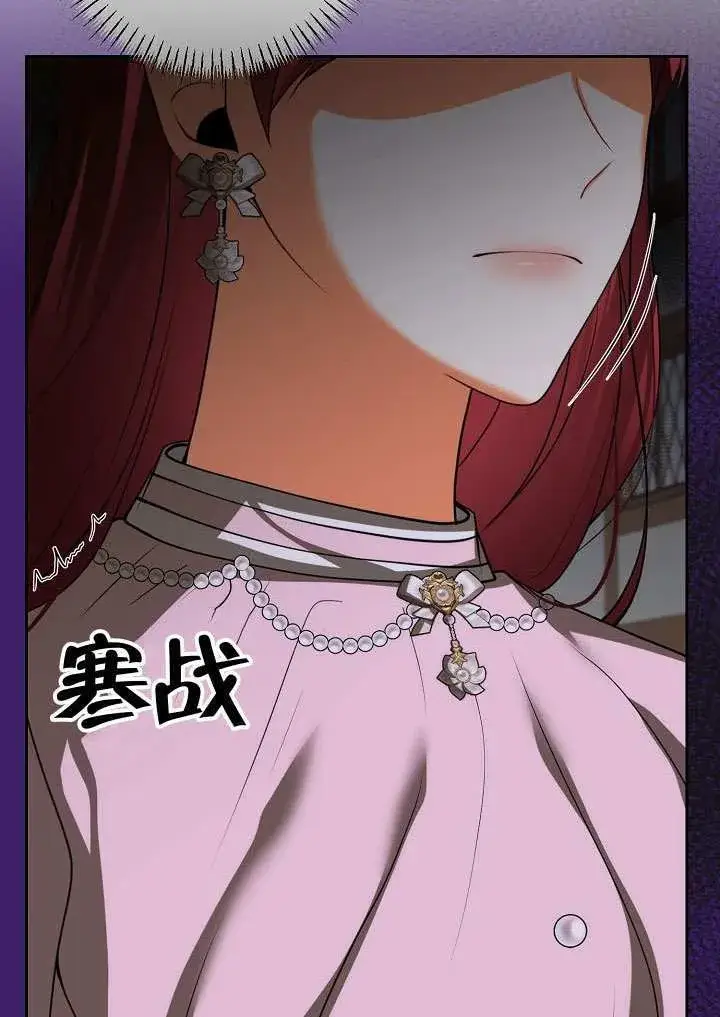 《离婚是条件》第51话图4