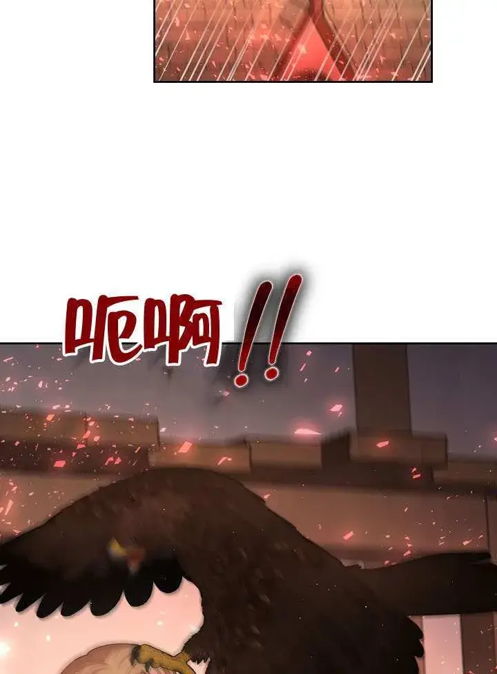 《离婚是条件》第51话图42