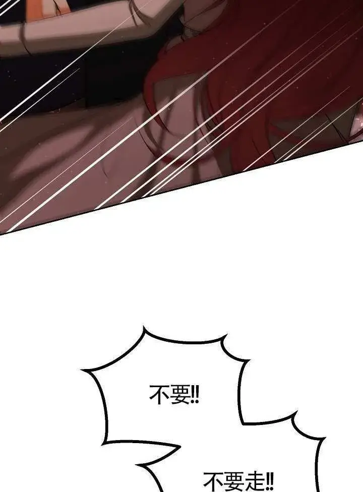 《离婚是条件》第51话图44