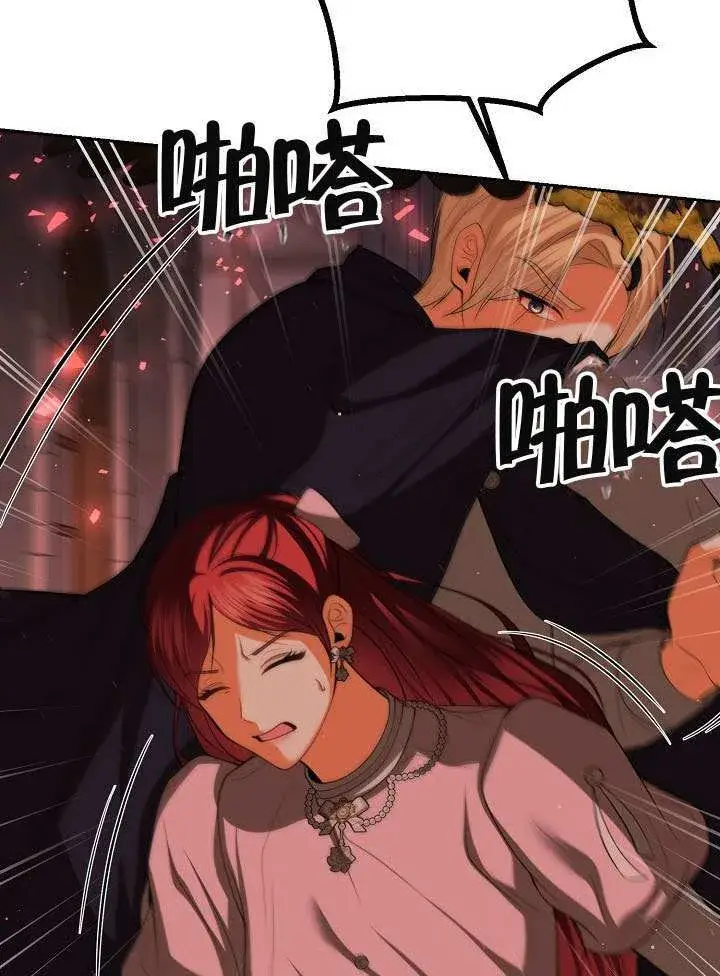 《离婚是条件》第51话图45