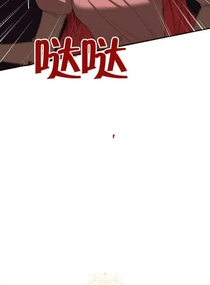 《离婚是条件》第51话图46