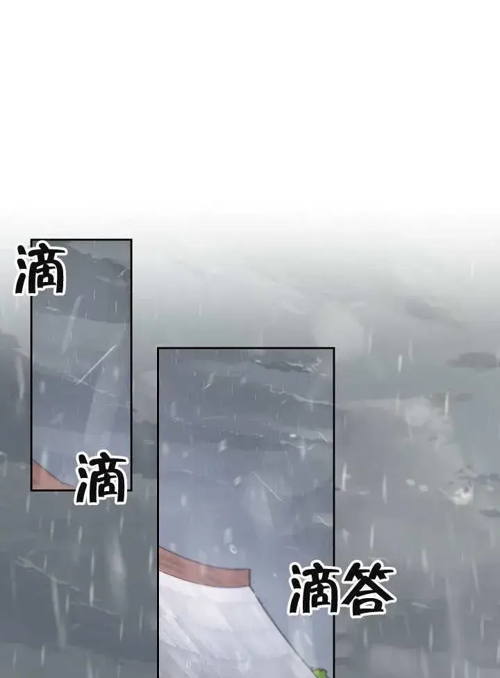 《离婚是条件》第51话图48