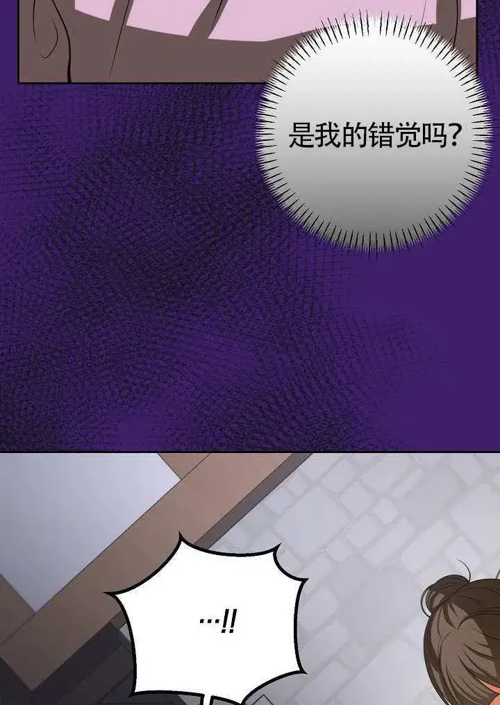 《离婚是条件》第51话图5