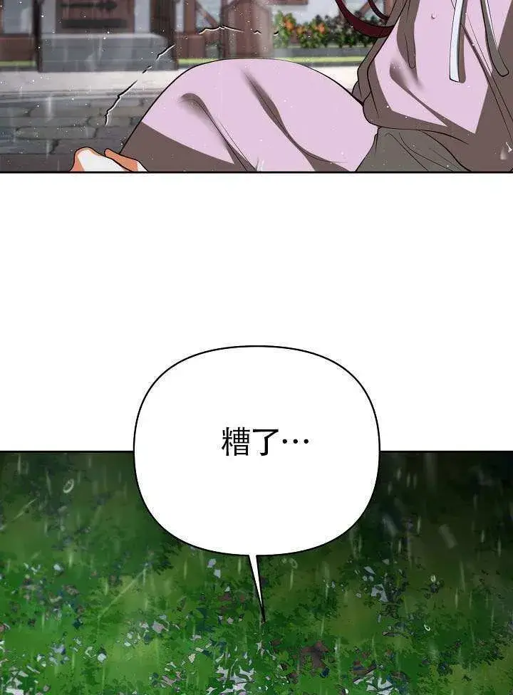 《离婚是条件》第51话图51